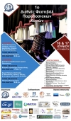 Πολιτιστικός Σύλλογος Οικισμού Εθνικής Αντίστασης _ 1ο Διεθνές Φεστιβάλ Παραδοσιακών Χορών_ 16-17.6.2023